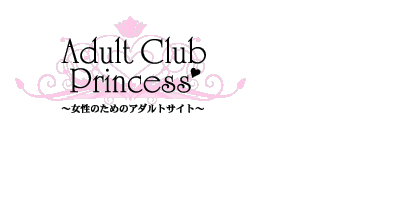 Adult Club Princess�������Τ���Υ�����ȥ����ȡ�